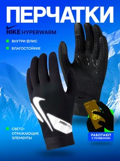 Перчатки Academy Hyperwarm