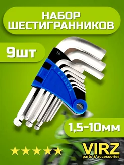 Набор инструмента (шестигранники CrV, 1.5 - 10mm, 9 шт)