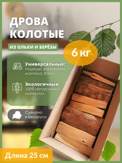 Дрова колотые для камина, бани 6 кг