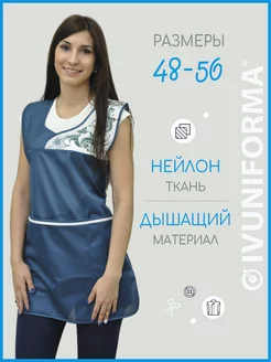 Фартук рабочий женский