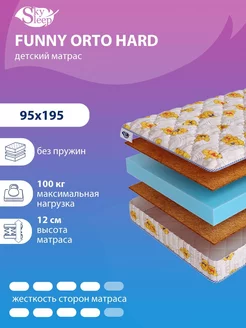 Матрас детский FUNNY ORTO HARD беспружинный 95x195