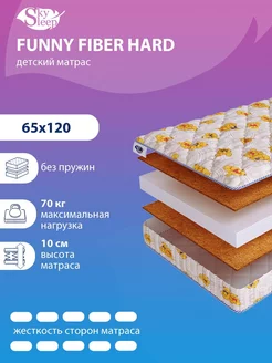 Матрас детский FUNNY FIBER HARD беспружинный 65x120