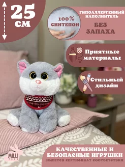 Мягкая игрушка кот плюшевая кошка