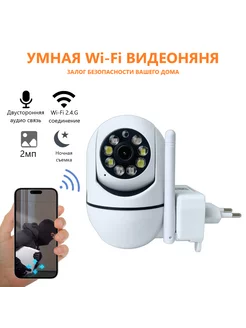 Видеоняня Wi-Fi камера видеонаблюдения 2mp