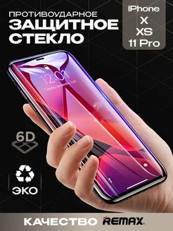 Защитное стекло для iPhone X XS 11 Pro премиум 6D