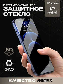 Защитное стекло для iPhone 12 mini премиум 6D