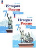 История России 7 класс Атлас + Контурные карты (Комплект) бренд Просвещение продавец Продавец № 998154