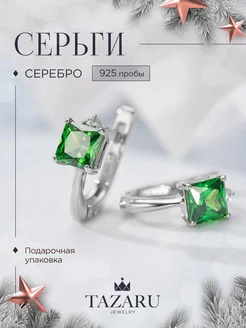 Серьги зеленые серебро 925 сережки серебряные с камнем