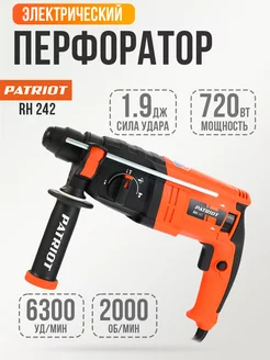 Перфоратор электрический RH 242