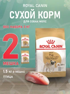 Корм сухой Pug Adult для собак Мопс 1,5 кг 2 шт