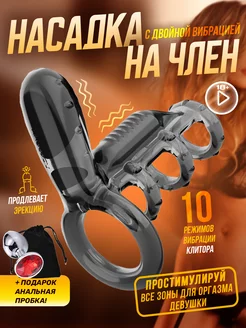 Насадка на член пенис 18+