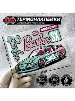 Термонаклейка Nissan 200sx Barbie style