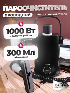 Пароочиститель парогенератор ST9000