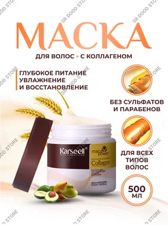 Коллагеновая маска для волос