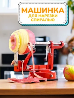 Машинка для нарезки спиралью