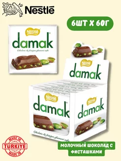 Молочный Шоколад Нестле Damak с фисташками 60г х 6шт