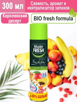 MASTER FRESH Освежитель воздуха Королевский десерт