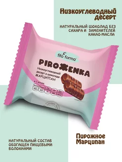 Низкоуглеводное пирожное Piroжenka Марципан 80 г