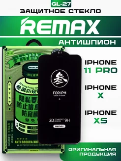 Защитное стекло на iPhone X XS 11 Pro антишпион