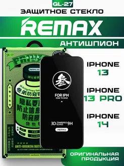 Защитное стекло на iPhone 13 13 Pro 14 антишпион