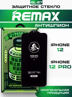 Защитное стекло на iPhone 12 12 Pro антишпион