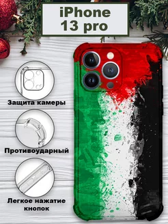 Чехол на iPhone 13 PRO противоударный силиконовый