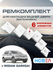 Накладка багажник, заднюю дверь QASHQAI Ниссан Кашкай бренд Nissan продавец Продавец № 3937117