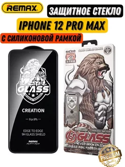 Защитное стекло GL-59 для iPhone 12 ProMax