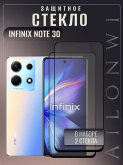 Защитное стекло для Infinix Note 30