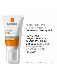 Anthelios Солнцезащитный увлажняющий крем SPF50+, 50 мл