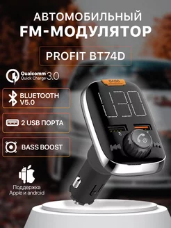 FM трансмиттер FM модулятор с Bluetooth в машину