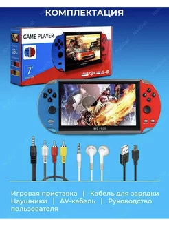 Игровая приставка консоль psp портативная