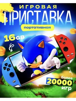 Игровая приставка консоль psp портативная x12