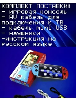 Портативная игровая ретро-приставка X12 Plus 7" 16Gb