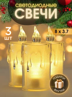 Свеча светодиодная на батарейках декоративная LED