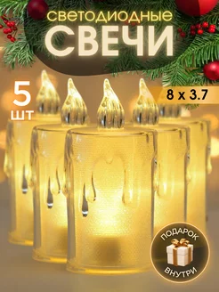 Свеча светодиодная на батарейках декоративная LED