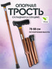 Трость складная для пожилых бренд Kjt Rehabilitation Equipment продавец Продавец № 85305