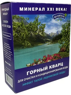 Горный кварц для очистки и кондиционирования воды, 400 гр