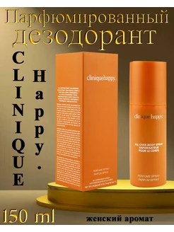 Дезодорант CLINIQUE Happy 150мл