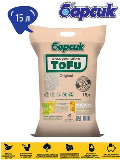 Наполнитель TOFU Original Комкующийся 15л