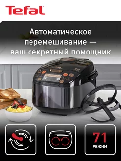 Мультиварка Multicook&Stir RK901832, 5 л, с 71 режимом