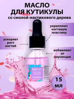 Укрепляющее масло для ногтей Cherry Blossom 15 мл