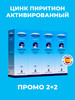 Аэрозоль, 70 г. 2+2 Промо (цинк пиритион) бренд СКИН-КАП продавец Продавец № 68898