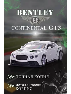 Детская машинка металлическая Bentley Continental GT 1 43