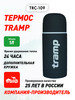 Термос Soft Touch 1 л, TRC-109 бренд Tramp продавец Продавец № 45082