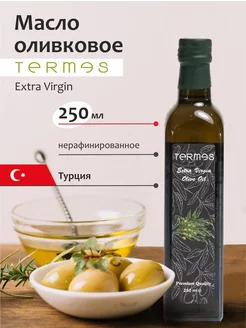 Масло Оливковое Extra Virgin, нерафинированное, 250 мл