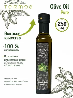 Масло Оливковое Olive Oil для жарки, для салата, 250 мл