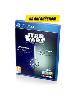 Star Wars Jedi Knight Collection (PS4 PS5)