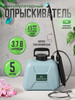Опрыскиватель аккумуляторный 5 литров садовый для цветов бренд Goodmart24 продавец Продавец № 3945312