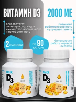 Витамин Д3 2000 ме, БАД vitamin D3 2000 ME 180 капсул